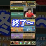 【言うな】魔法の言葉で課金を促してくる裏方 #たかし #パズドラ