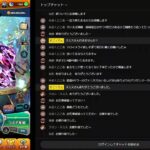 今日もまったりモンスト