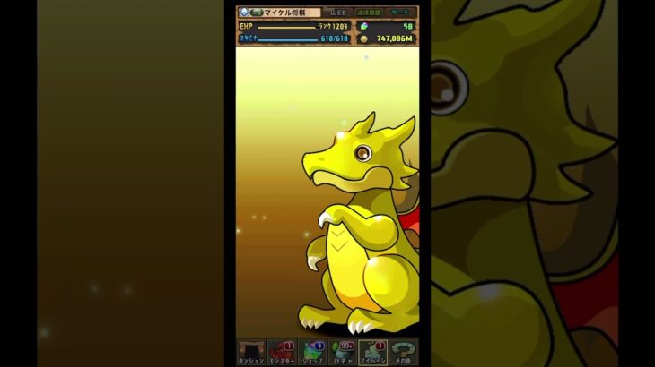 【パズドラ】デイトナかシーウルフ出るまで毎日動画視聴ガチャ1169日目！2025/5/19 #パズドラ #shorts