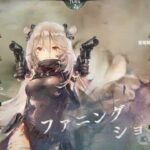 【メメントモリ】コルディ軸クエスト攻略8-14