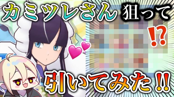 【ポケマス】マジコスカミツレ(アナザー)&ボルトロスポケマスフェスを引いて狙いを当てたい！おまけは中国版あんさんぶるスターズmusicライブチャレンジ(2wink)のミス集など【ポケットモンスター】