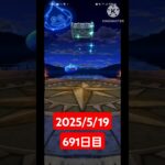 【ドラクエウォーク】永遠のビギナー男のデイリーガチャ2025/5/19【691日目】#ドラクエウォーク#ドラクエウォークガチャ#ガチャ動画#おすすめに乗りたい