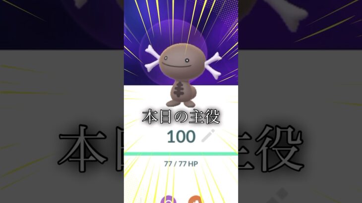【ポケモンGO】パルデアウパーを進化させてPL50まで強化！！！#ポケモンgo #shorts #パルデアウパー