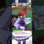 遠回しのお誘い✨❤️#ウマ娘プリティダービー #ウマ娘 #トランセンド