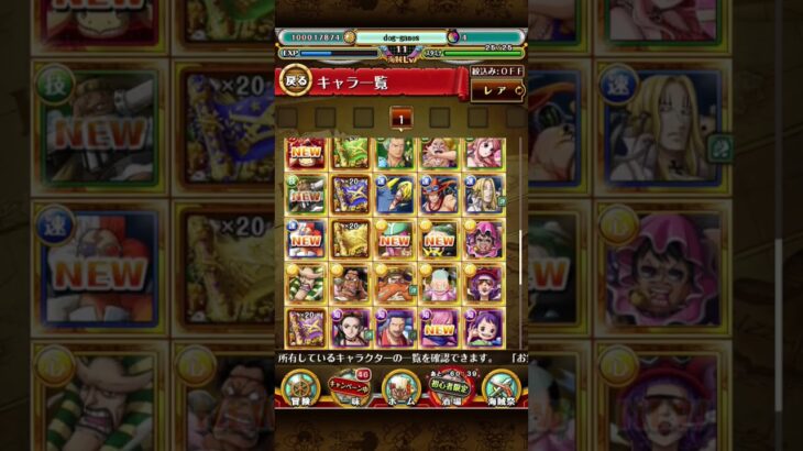 強いキャラいますか？#トレクル