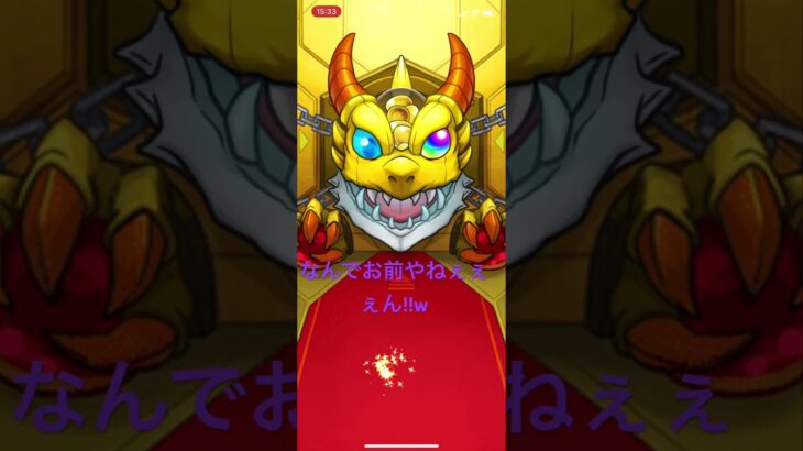 【モンスト】狙ったキャラでもなく星4でもない時あるよね💦