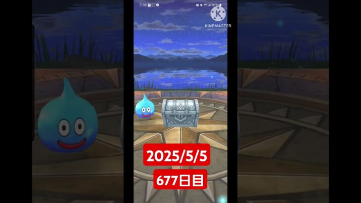 【ドラクエウォーク】永遠のビギナー男のデイリーガチャ2025/5/5【677日目】#ドラクエウォーク#ドラクエウォークガチャ#ガチャ動画#おすすめに乗りたい