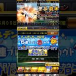 ゴールデンウィーク記念5連ガチャ結果vol.7#プロ野球スピリッツa #プロ野球スピリッツ #プロスピa #プロスピ #オリックスバファローズ #バファローズ #オリックス