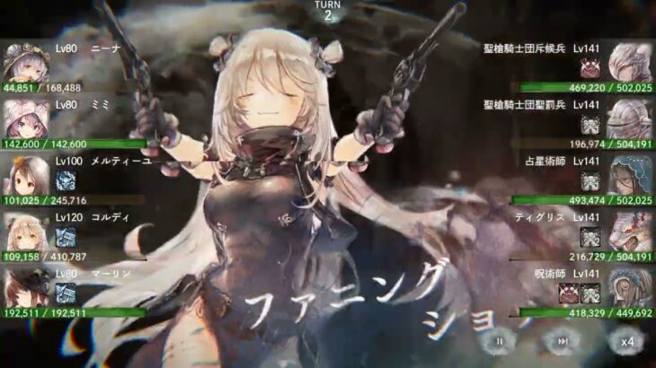 【メメントモリ】コルディ軸クエスト攻略9-6