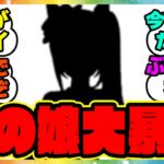 ウマ娘『あのウマ娘がLOHで大暴れすると話題になってる件』に対するみんなの反応集 まとめ ウマ娘プリティーダービー レイミン ダート 5月リーグオブヒーローズ