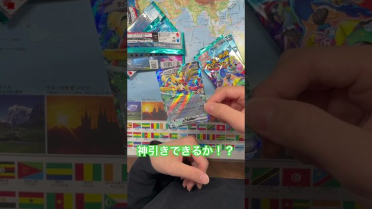 ポケカ開封！ #ポケモンカード #ポケ #ポケモンカード開封 #ポケモン #ポケカ開封 #pokemon #ポケモンsv #pokemoncards #ポケモンgo