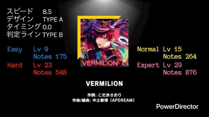 VERMILION [E/N/H/Ex][PC]【あんスタmusic譜面比較】