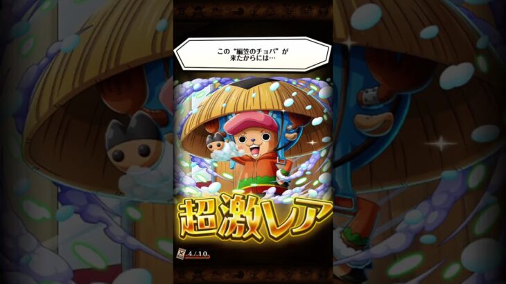 #トレクル #ワンピース #チャンネル登録お願いします #チャンネル登録 #ゲーム #ゲーム実況 #ゲーム配信 #ガチャ #ショート動画 #ガチャ動画 #ニカ #レアガチャ #10連ガチャ