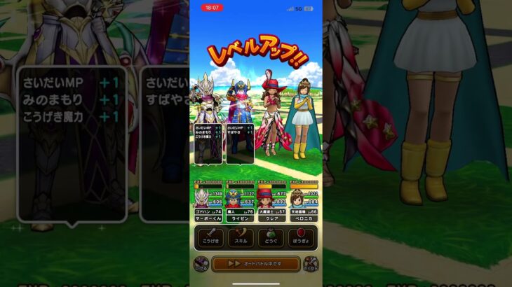 #ドラクエウォーク 🐉メタルキング👑現わる👑👑👑