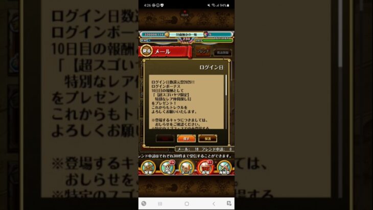 #ワンピース #onepiece #トレジャークルーズ #sランク