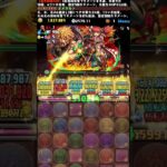 【5月クエストLV.10】オメガモン編成で簡単クリア‼️ #パズドラ #shorts