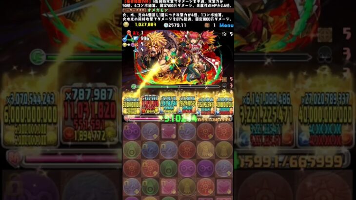 【5月クエストLV.10】オメガモン編成で簡単クリア‼️ #パズドラ #shorts