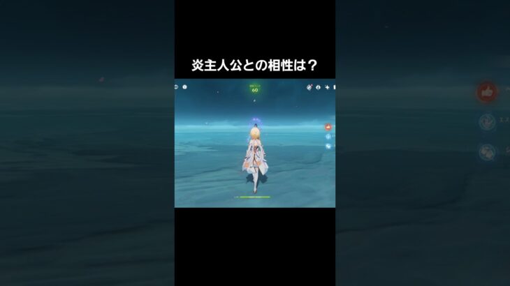 【原神】エスコフィエ×炎主人公はどうなんだい #原神 #genshinimpact