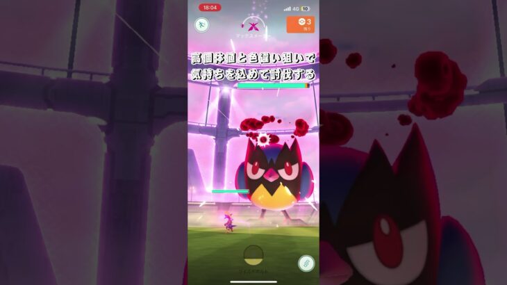 今日はマックスマンデー#ポケモン#ポケモンGO#マックスバトル