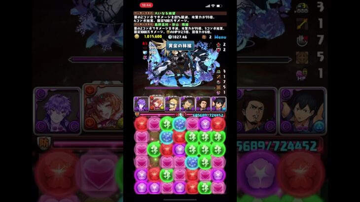 気づいたら双子座を手に入れていた #パズドラ #双子座チャレンジ