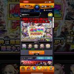 運がサヨナラした〜　#モンスト　#short