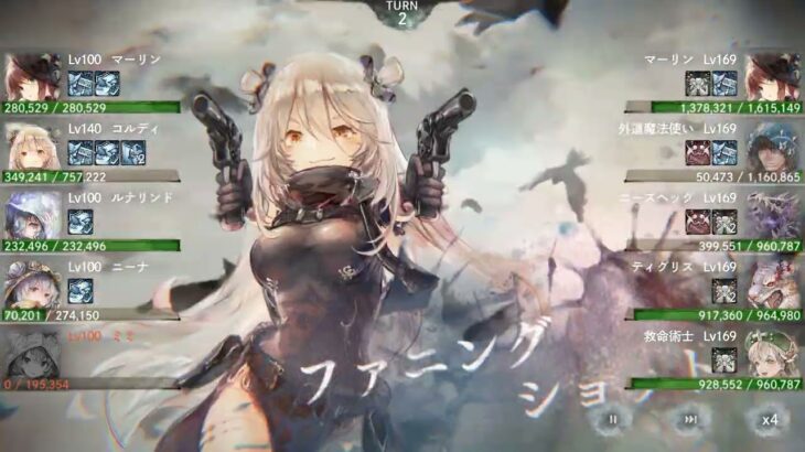 【メメントモリ】コルディ軸クエスト攻略11-6