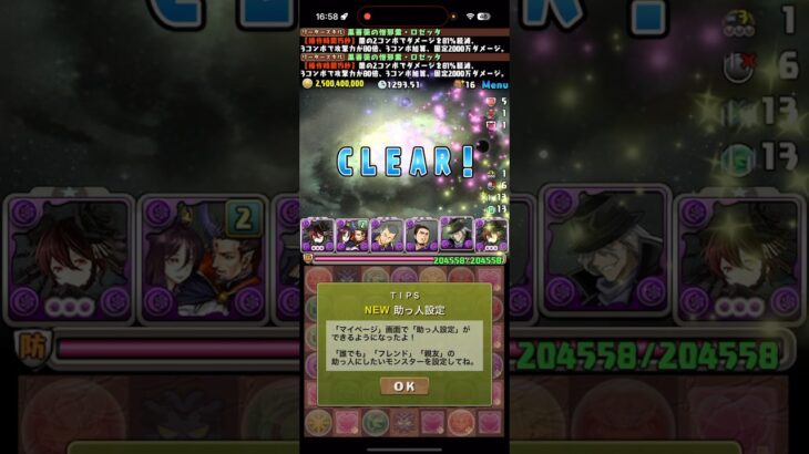 ロゼッタがパズドラ崩壊させてる