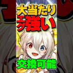 マジでぶっ壊れ！交換可能なメイドイデアルが強すぎる！【パズドラ】#shorts #パズドラ #執事とメイドとパズドラカフェ #イデアル