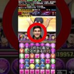 パズドラ怪文書　ハク編#パズドラ #ゲーム#ハク