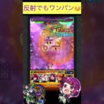 廣井きくりで禁忌23をワンパン　[モンスト] #shorts #モンスト #モンスターストライク #ぼざろコラボ #ぼっちざろっくコラボ #禁忌の獄