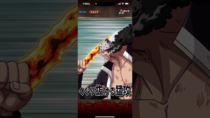 【聖地での暴走事件バーソロミュー・くま】必殺技くぐり抜ける猛攻#トレクル #バーソロミュー・くま