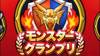 【ドラクエウォーク】まったり楽しむモングラ3日目生放送 昼の部【モンスターグランプリ】【βシーズン】