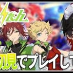 【あんスタ】完全初見❕Switchの楽曲をプレイしていく！【Vtuber/迷十】