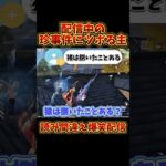 #荒野行動 #荒野女子 #配信切り抜き #shorts