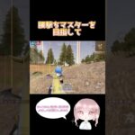 なれるたぶん(ง •̀_•́)ง 【荒野行動】#荒野行動 #荒野行動キル集 #荒野リゼロコラボ #shorts