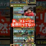 【課金すな】無料でとれる魔法石を取りに行かず課金に走る裏方 #たかし #パズドラ
