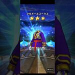 八竜神王がちゃvol.6 #がちゃがちゃ #dqw #ドラクエウォーク