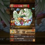 no.1582　ユキユキの実　雪女　モネ　演出　ワンピーストレジャークルーズ