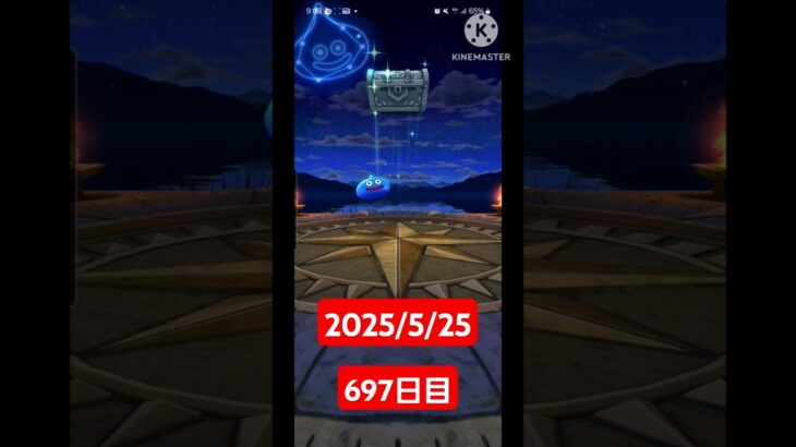 【ドラクエウォーク】永遠のビギナー男のデイリーガチャ2025/5/25【697日目】#ドラクエウォーク#ドラクエウォークガチャ#ガチャ動画#おすすめに乗りたい