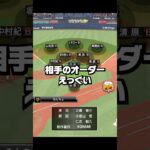 池田来翔でHR【プロスピA】