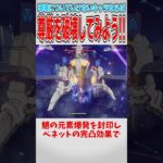 【原神】環境落ちした仙人を救う方法【ゆっくり実況】