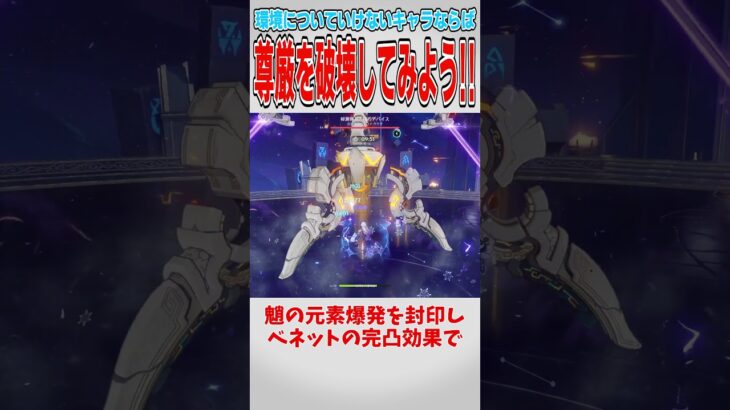 【原神】環境落ちした仙人を救う方法【ゆっくり実況】