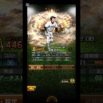 プロスピ交換会提出可能選手！#プロスピa #プロスピ交換会#プロスピ