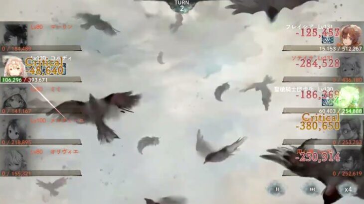 【メメントモリ】コルディ軸クエスト攻略8-13