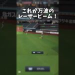 えぐい！ #ゲーム #プロスピa #プロスピ切り抜き #プロスピ2025 #野球 #プロスピ #プロ野球 #ゲーム実況
