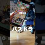 パズドラがコントローラーでプレイできるか検証してみた