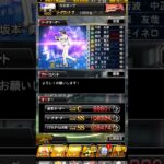 プロ野球スピリッツaやっている人フレンドになりましょう!!#プロ野球スピリッツa#プロスピ#野球ゲーム