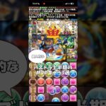 【パズドラ】2025年上半期のMVPキャラ3選 #パズドラ #shorts #メイド #クロトビ #イデアル #オメガモン #日向翔陽 #潔世一 #蜂楽廻 #mvp #雑談 #トーク