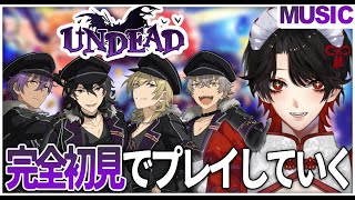 【あんスタ】完全初見❕UNDEADの楽曲をプレイしていく！【Vtuber/迷十】