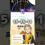 【ポケモンGO】ダイマックスヤミラミに挑戦【新実装】#ポケモンgo #shorts #ダイマックス